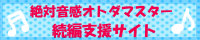 �I�g�_�}�X�^�[���Ҏx���T�C�g